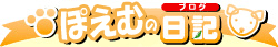 �g���e�ƃe�B�A���̃u���O���L